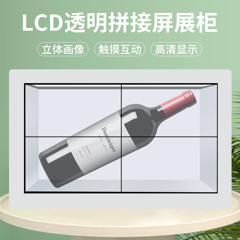 LCD透明拼接屏