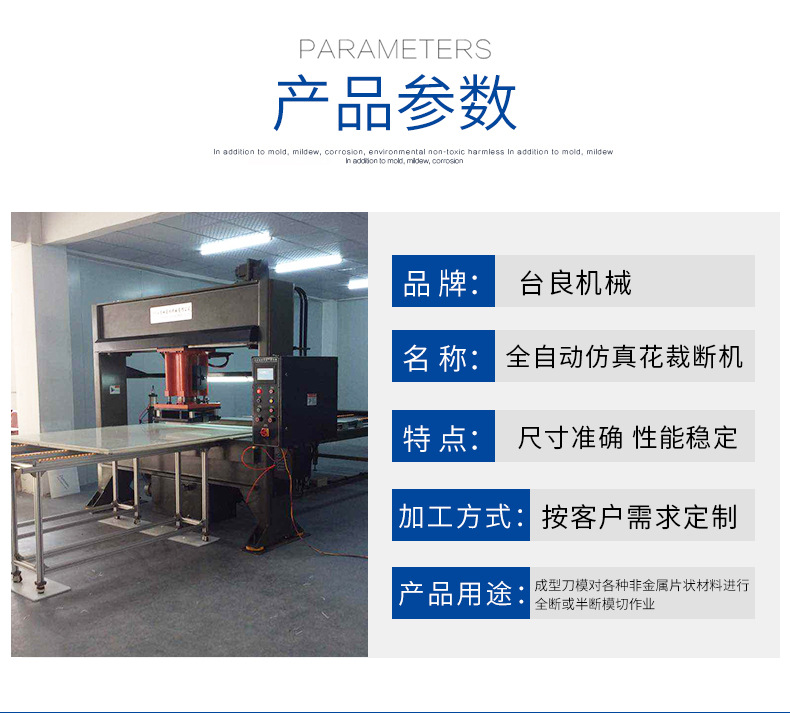 全自動(dòng)仿真花裁斷機(jī)廠家